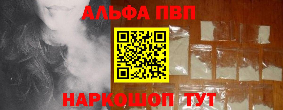 A-PVP Crystall  Вход с VPN  Alfa_PVP  Егорьевск  А ПВП СК КРИС 