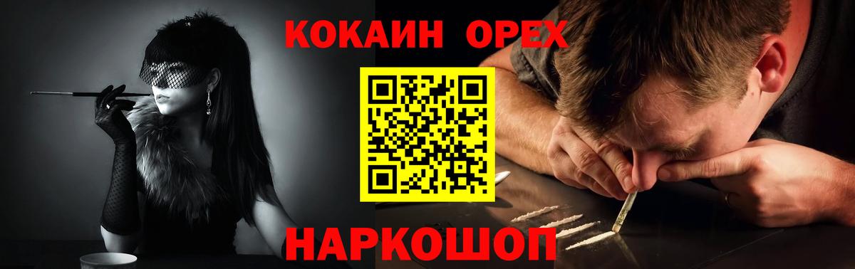 Кокаин Fish Scale  Вход с VPN  Егорьевск  Cocaine Fish Scale 