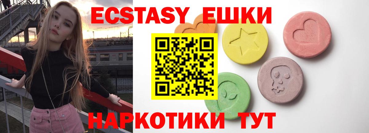Ecstasy Дубай Егорьевск