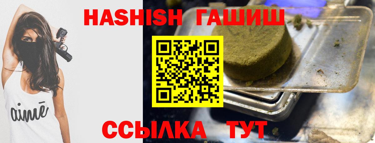 ГАШИШ  Вход с VPN  Егорьевск  ГАШИШ hashish 