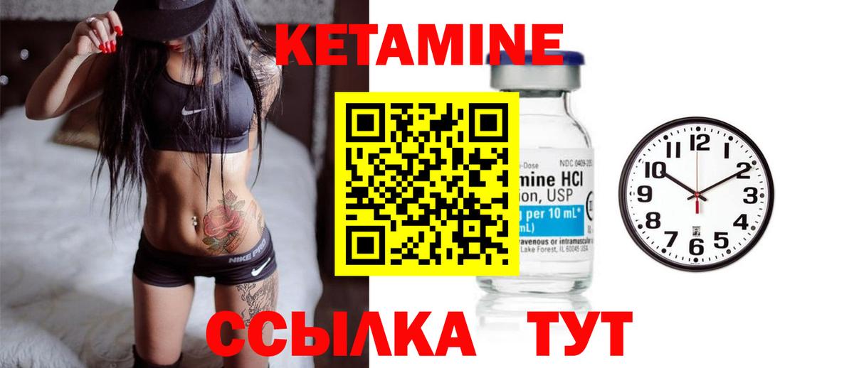 КЕТАМИН VHQ  Кетамин VHQ  Вход с VPN  Егорьевск 