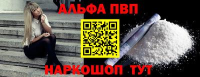 ALPHA PVP Балахна
