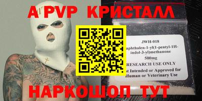 ALPHA PVP Балахна