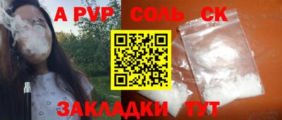 ALPHA PVP Балахна