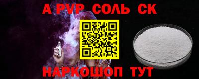 ALPHA PVP Балахна