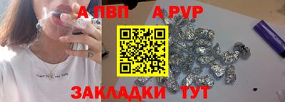 ALPHA PVP Балахна