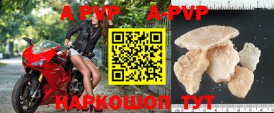 ALPHA PVP Балахна