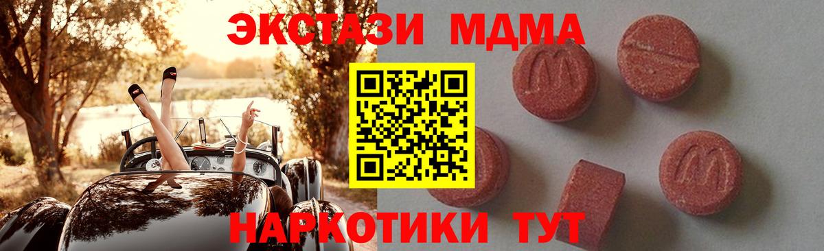 MDMA Molly  Вход с VPN  MDMA  МДМА VHQ  Егорьевск 