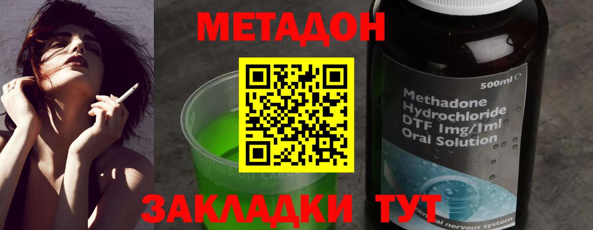 МЕТАДОН VHQ  Вход с VPN  МЕТАДОН methadone  Егорьевск 