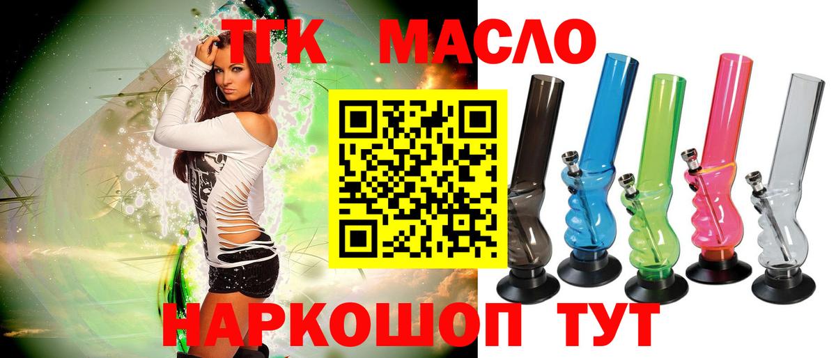 ТГК жижа Егорьевск
