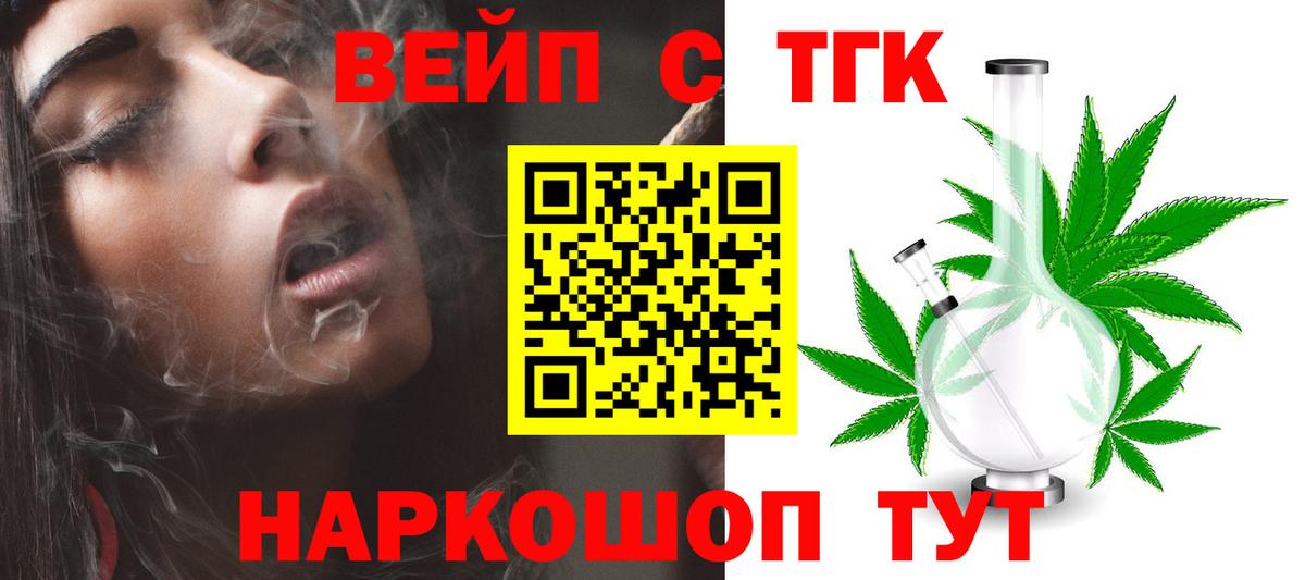 Егорьевск  купить  сайты  Вход с VPN  Дистиллят ТГК THC oil 