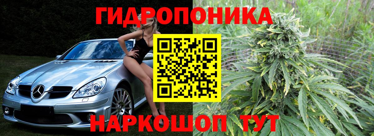 Егорьевск  Марихуана AK-47  МАРИХУАНА White Widow  Вход с VPN  Конопля гибрид 